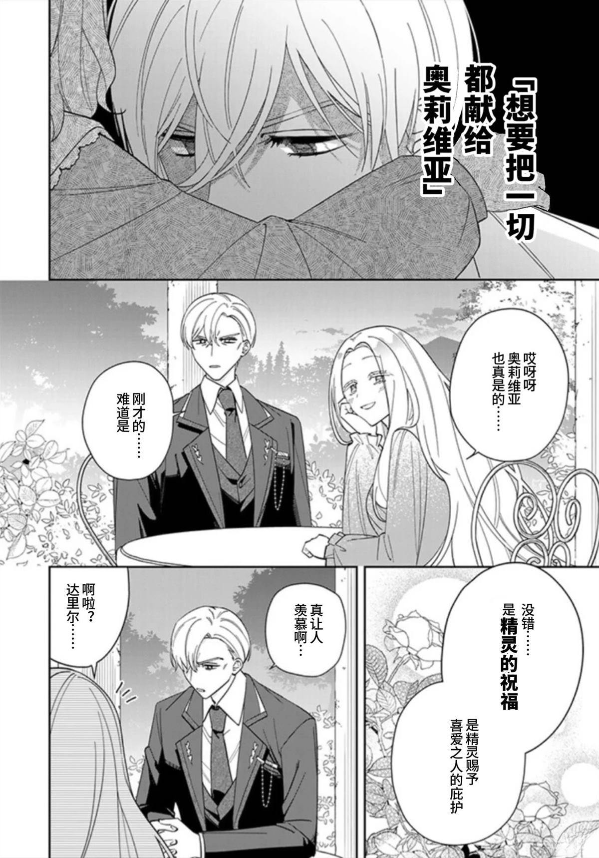 第8话18