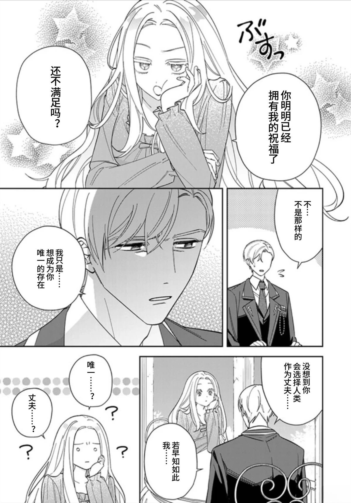 第8话19