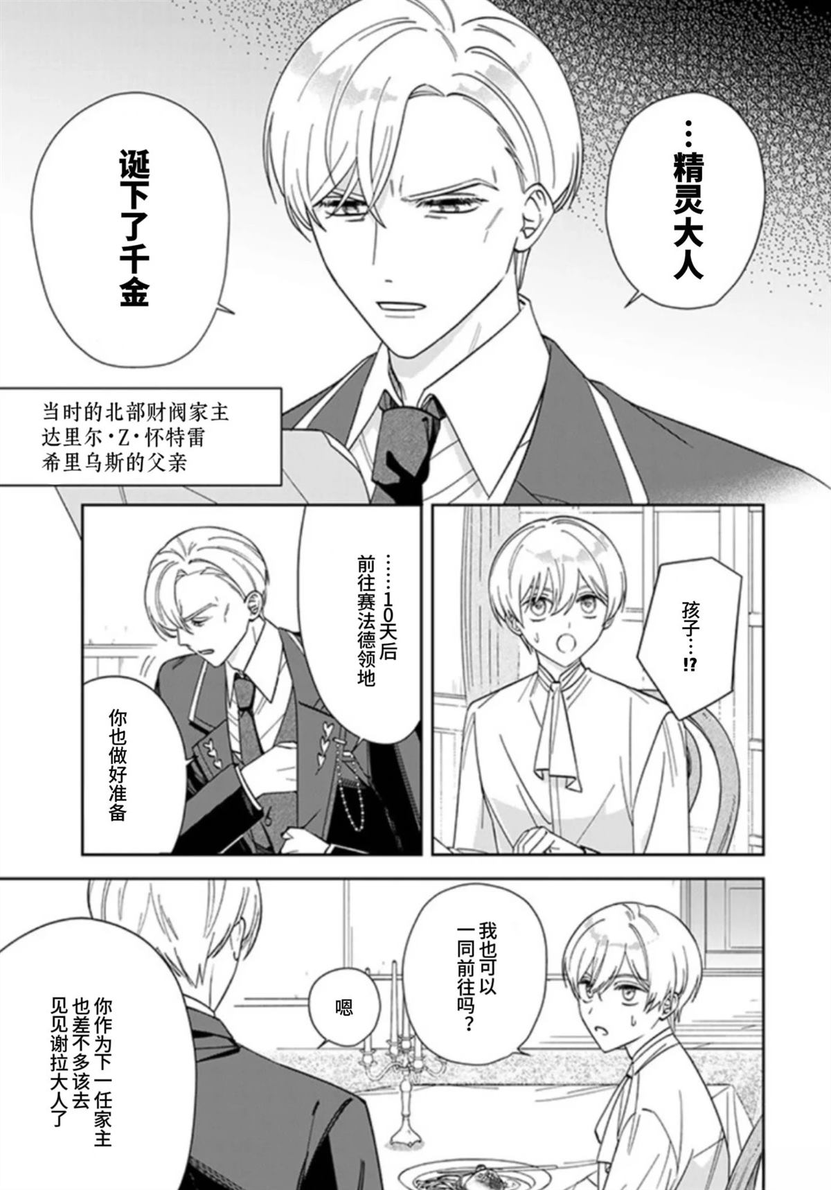 第8话2