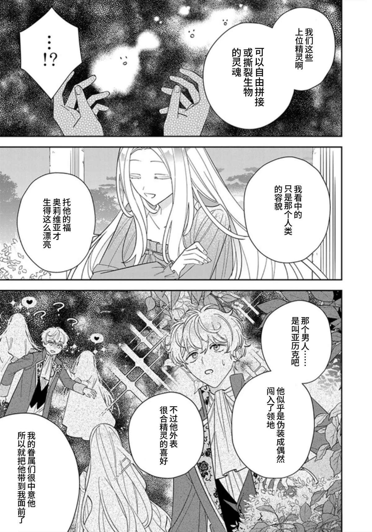 第8话21