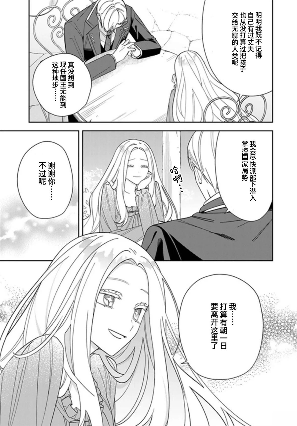 第8话23