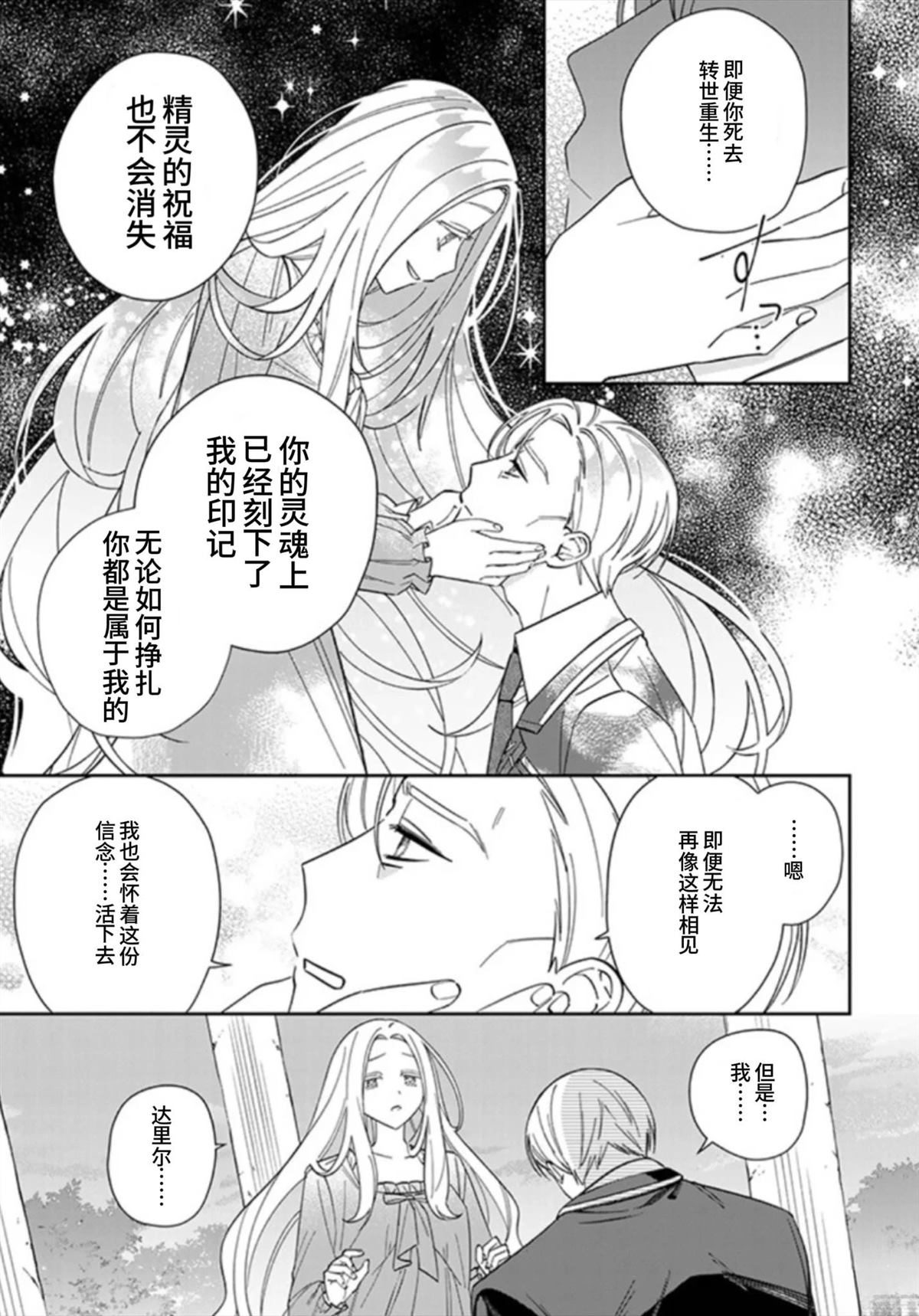 第8话25