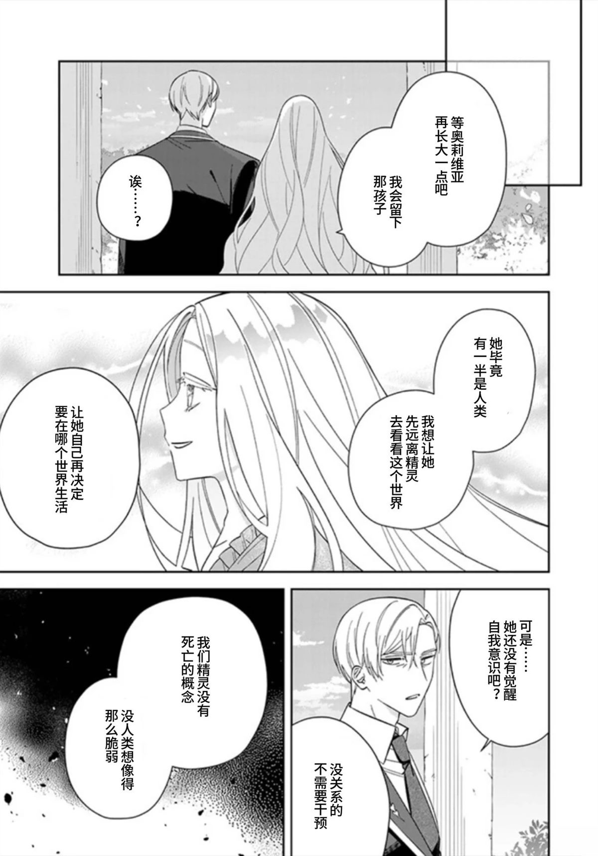 第8话29