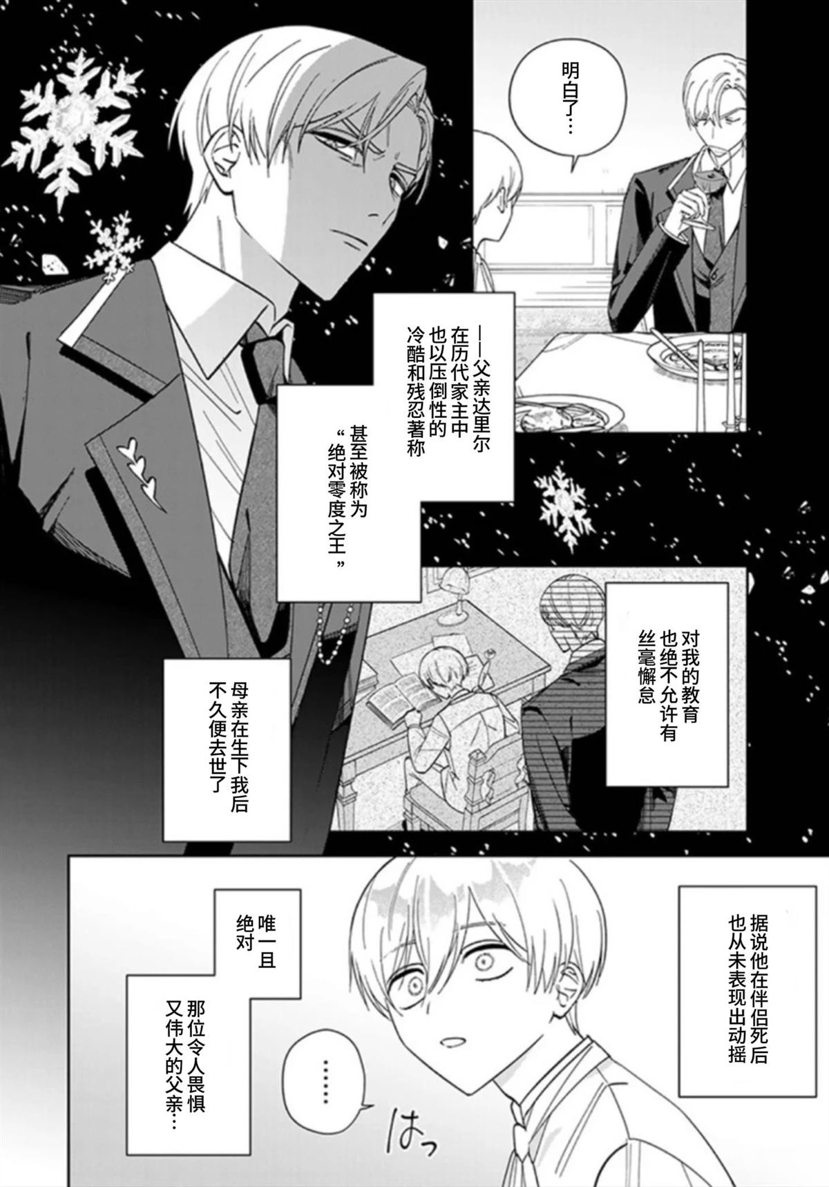 第8话3