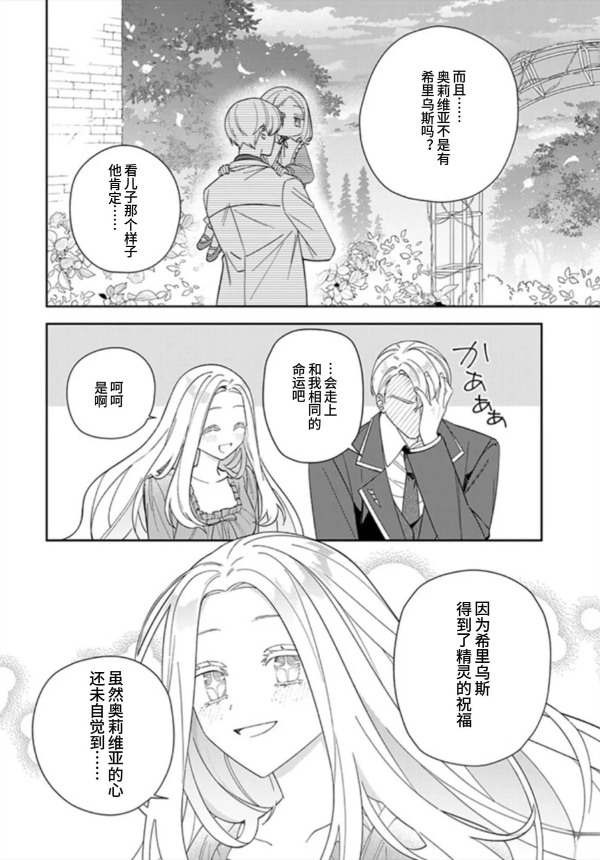 第8话30