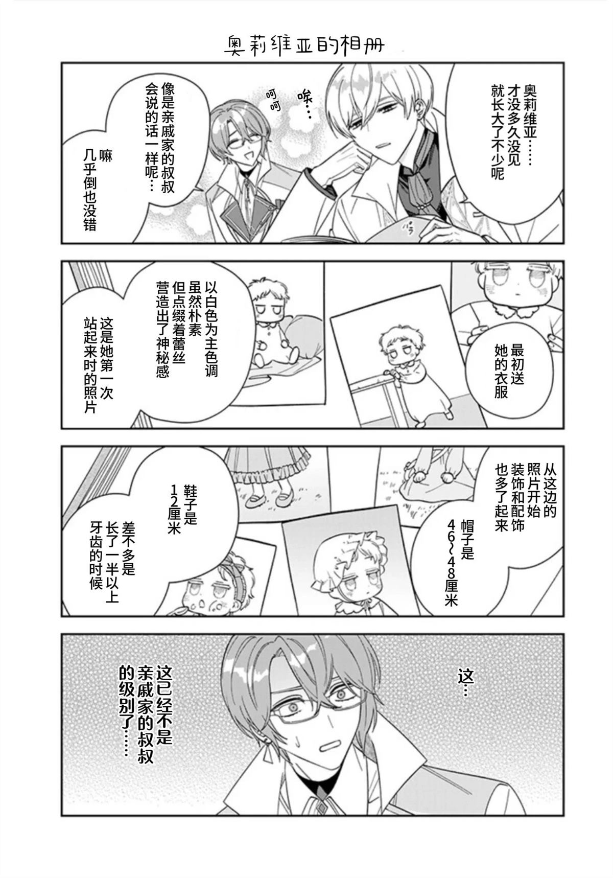 第8话32