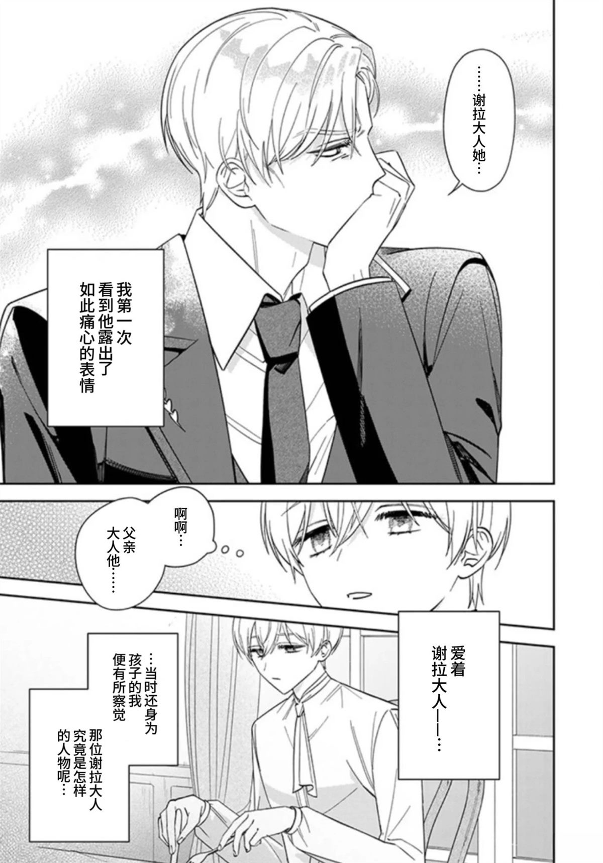第8话4