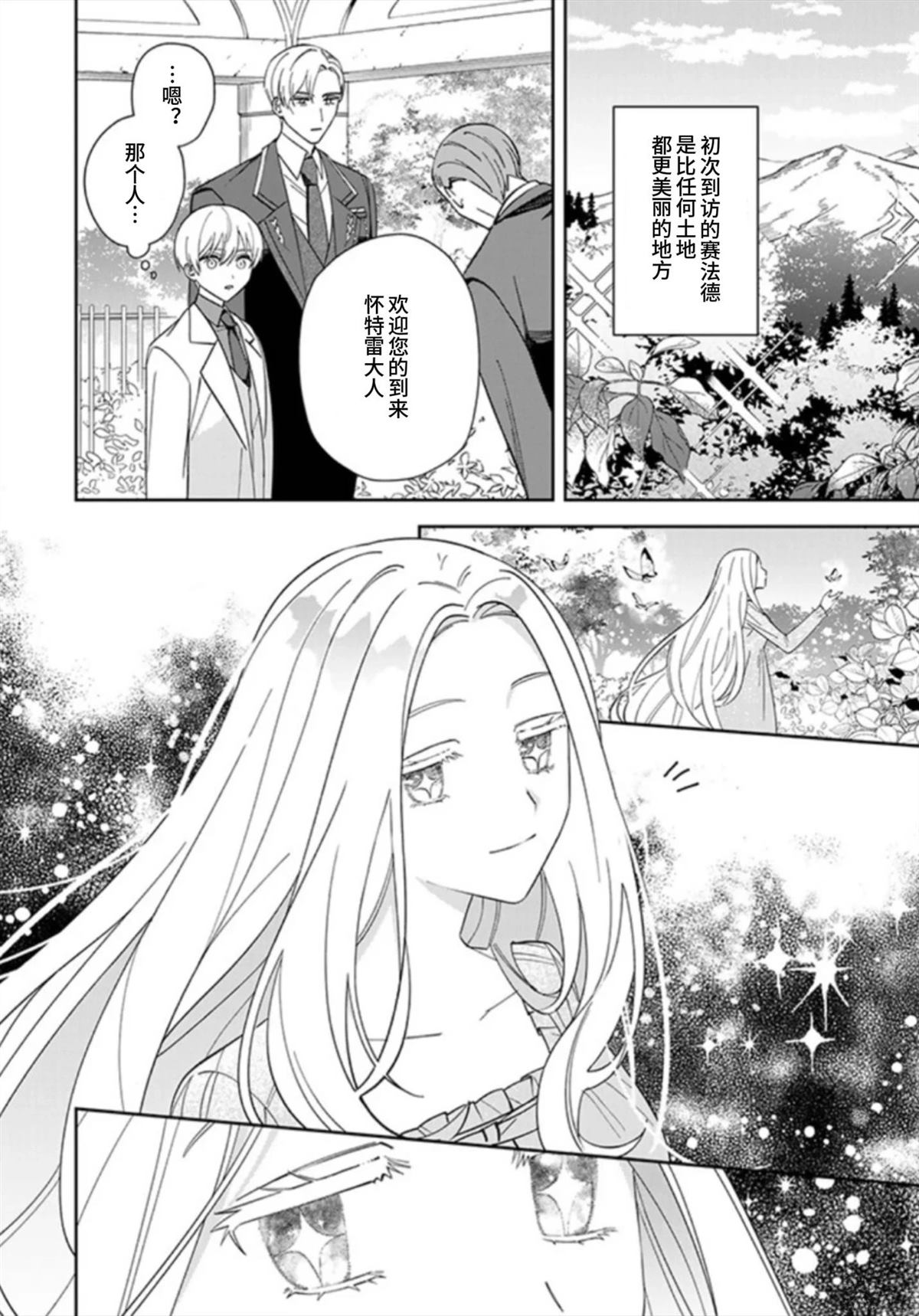 第8话5