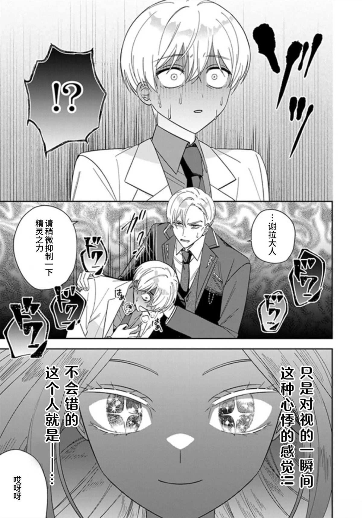 第8话6