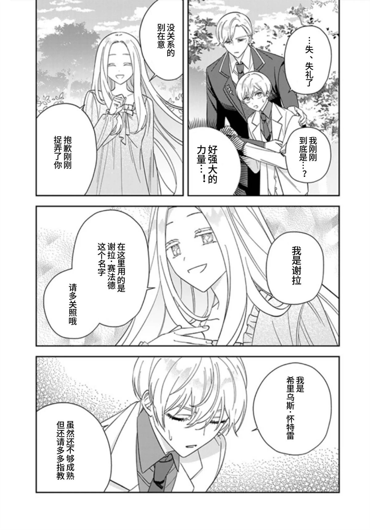 第8话8