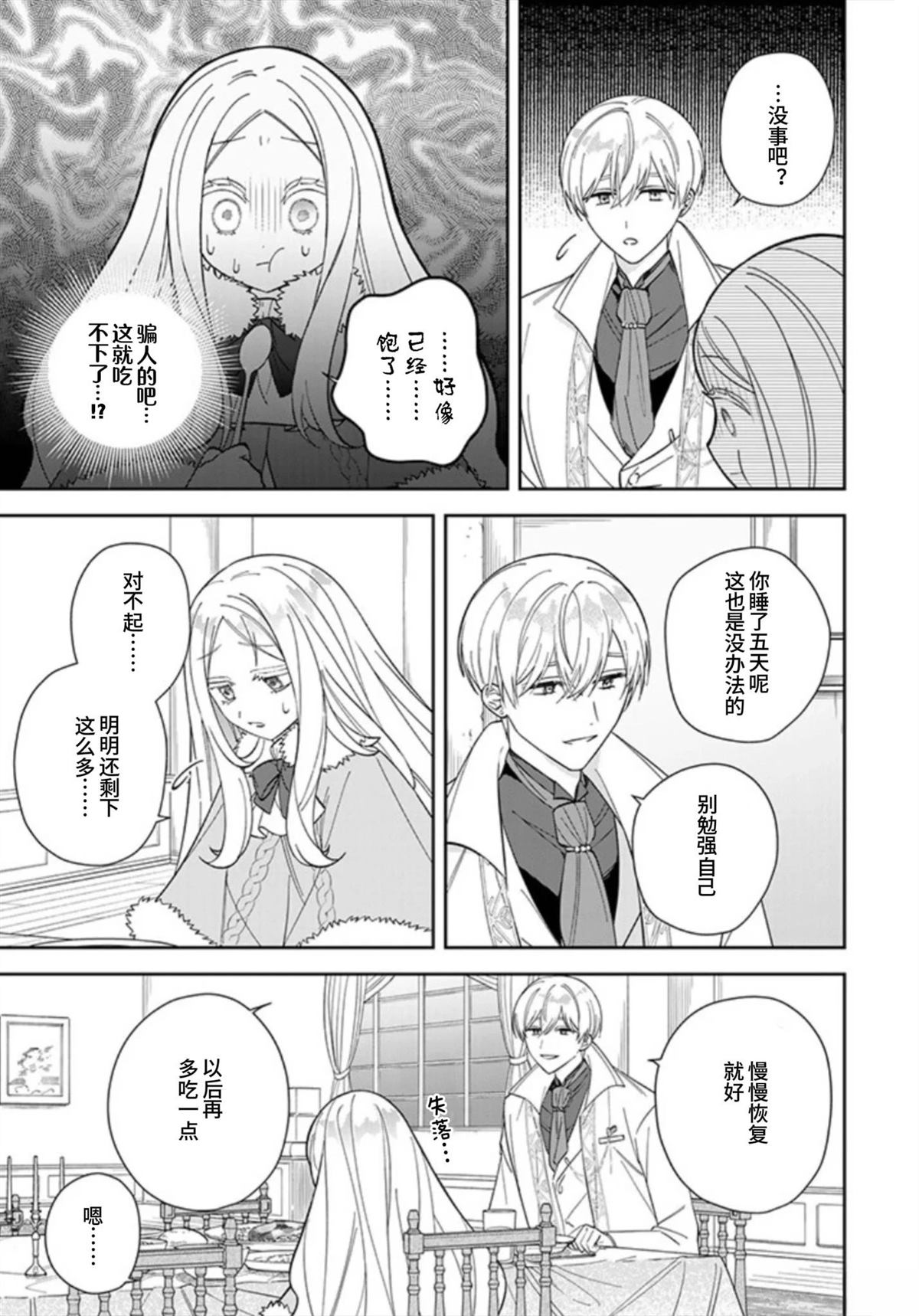 第9话10