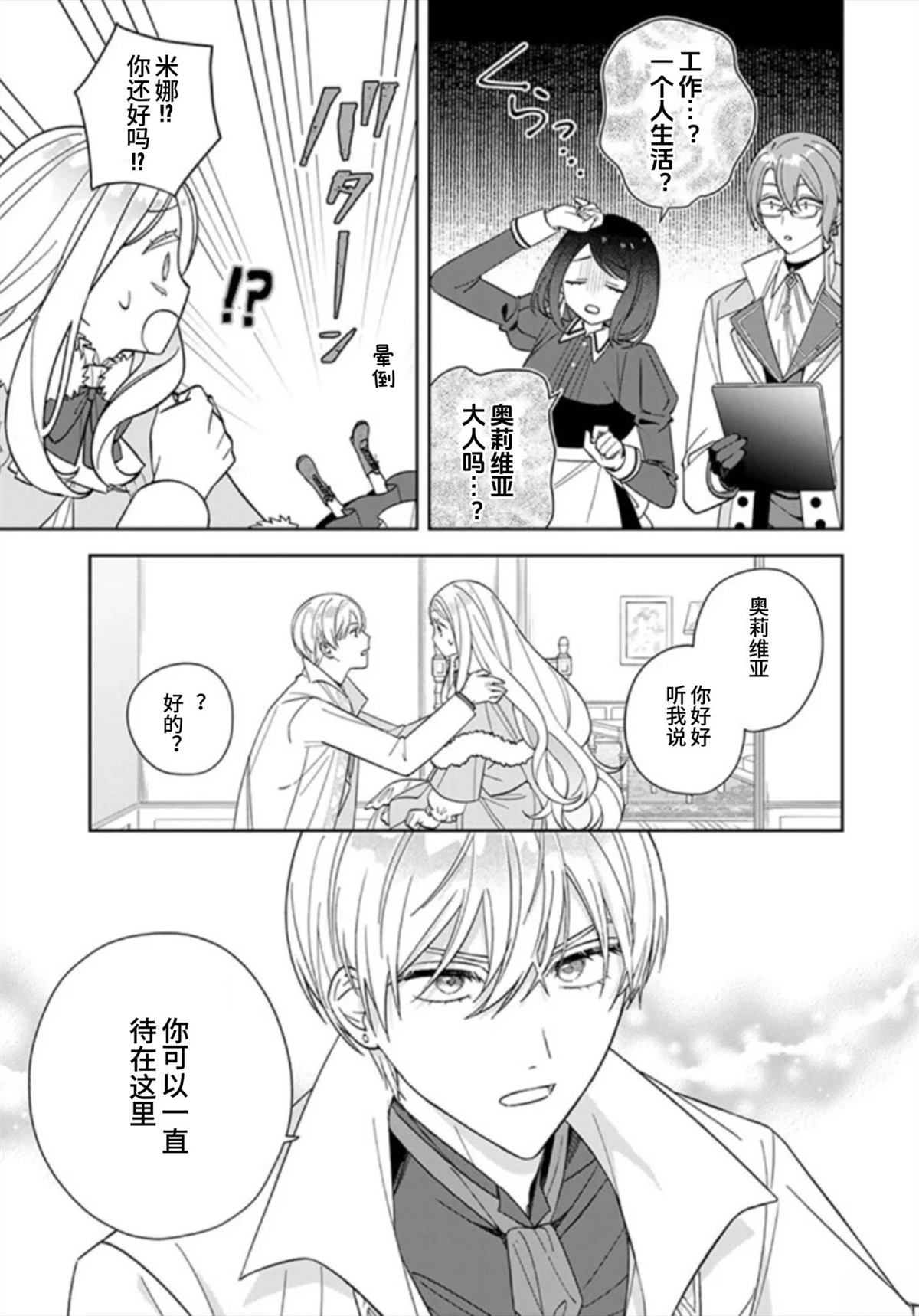第9话14