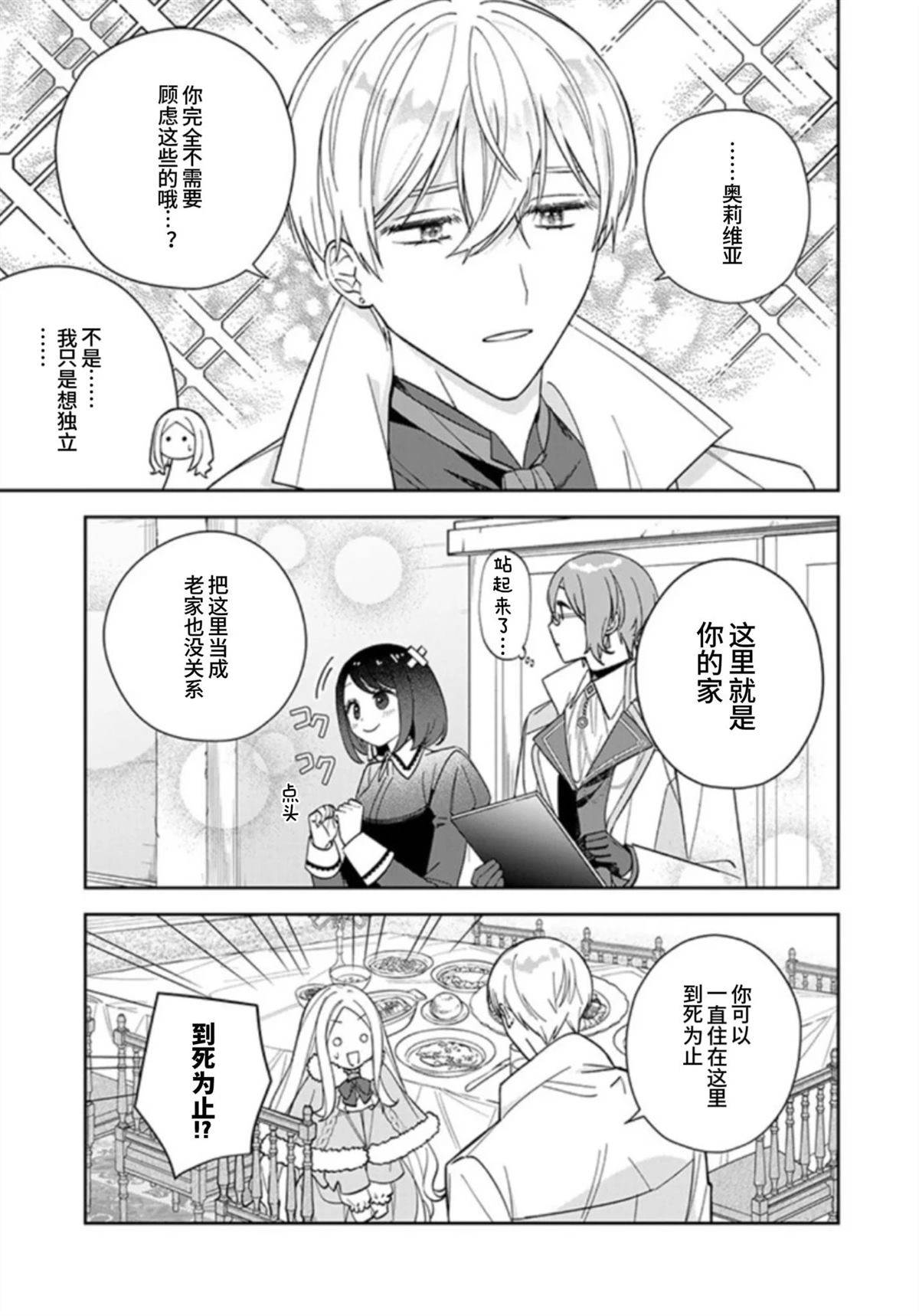 第9话16
