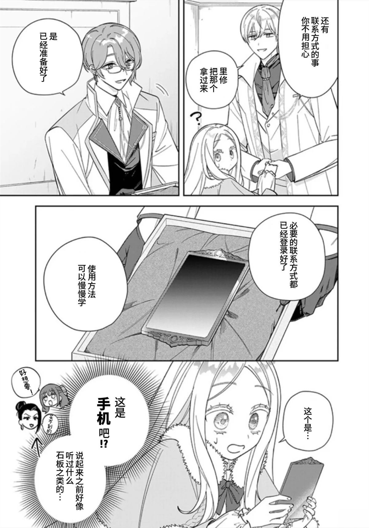 第9话18