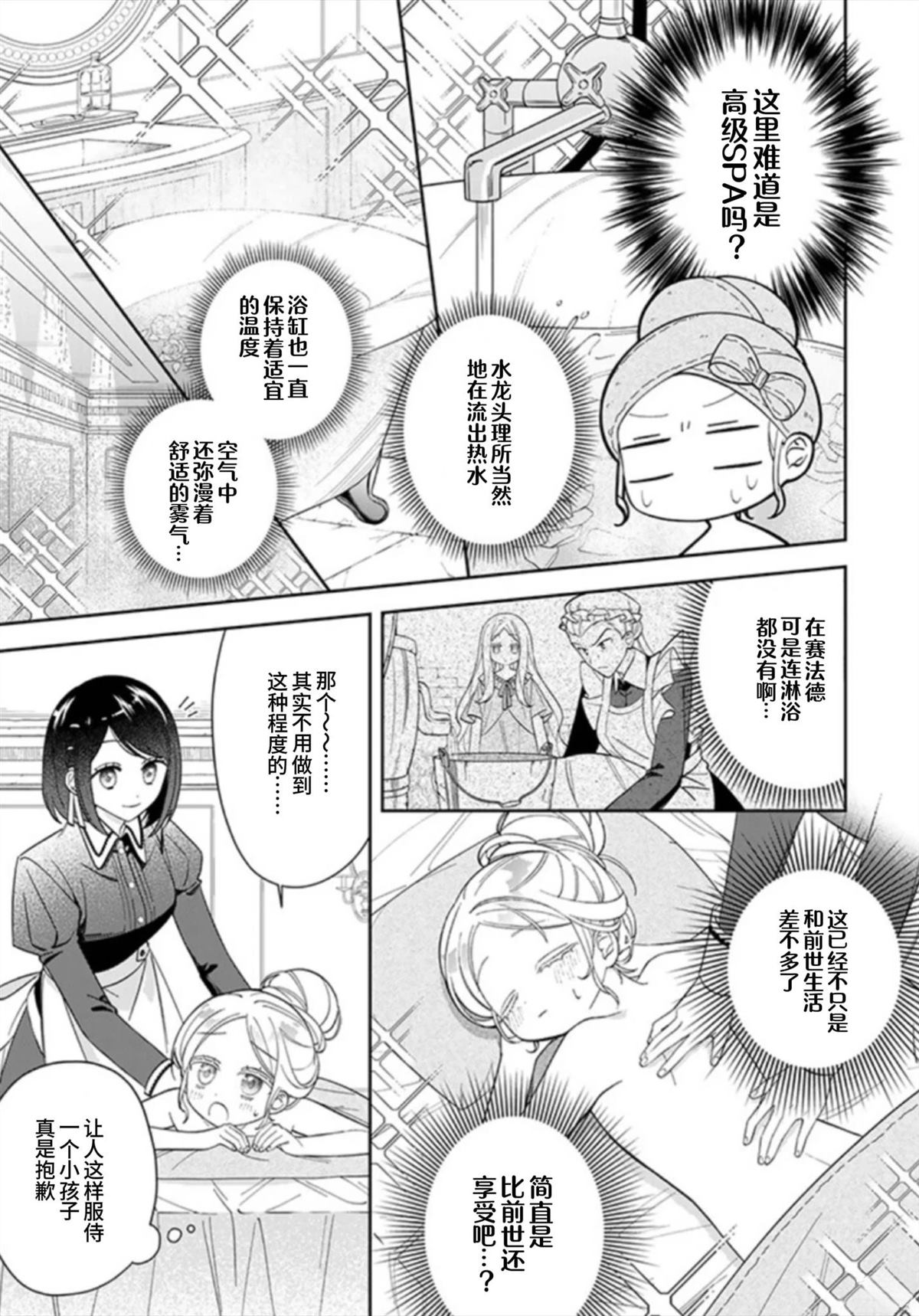 第9话2