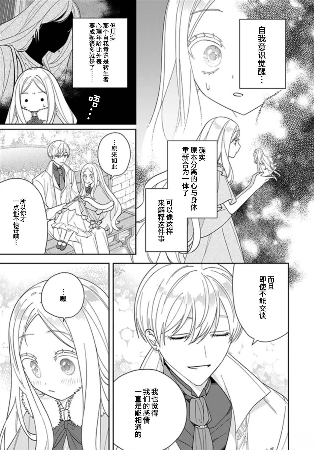 第9话23