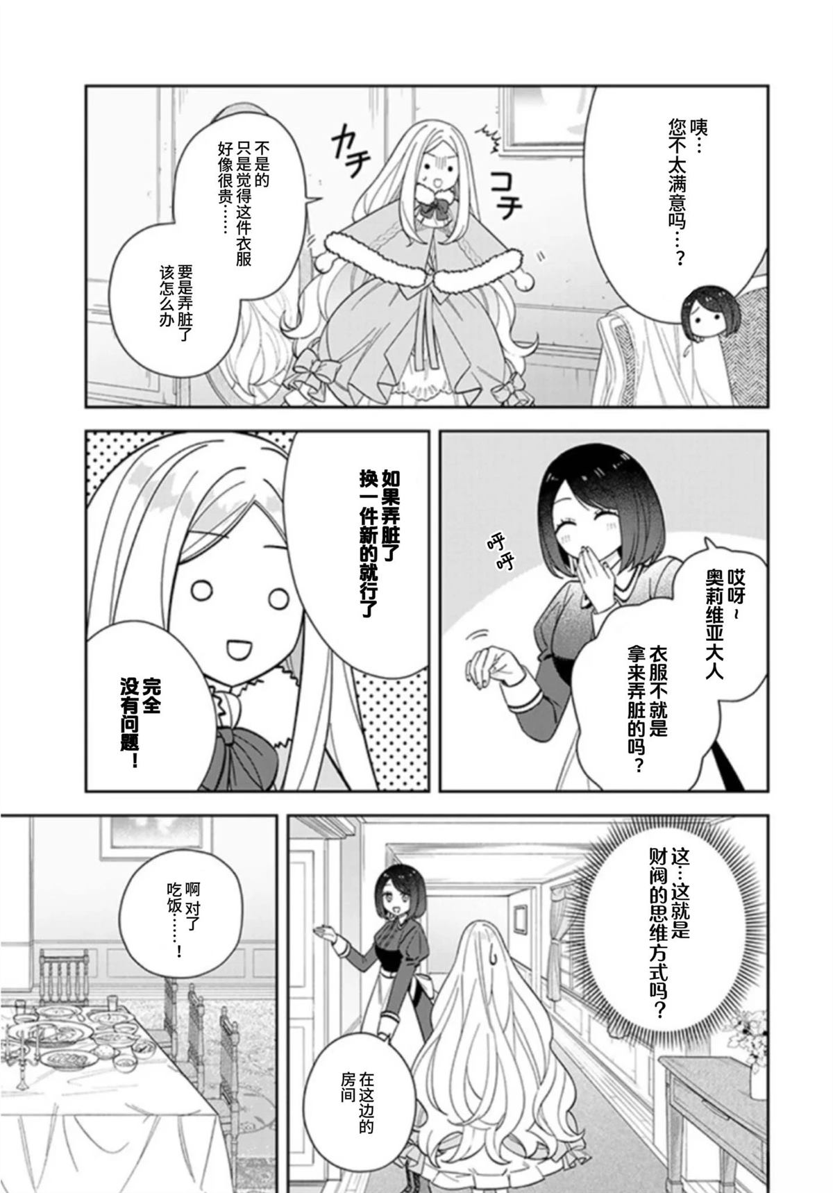 第9话6