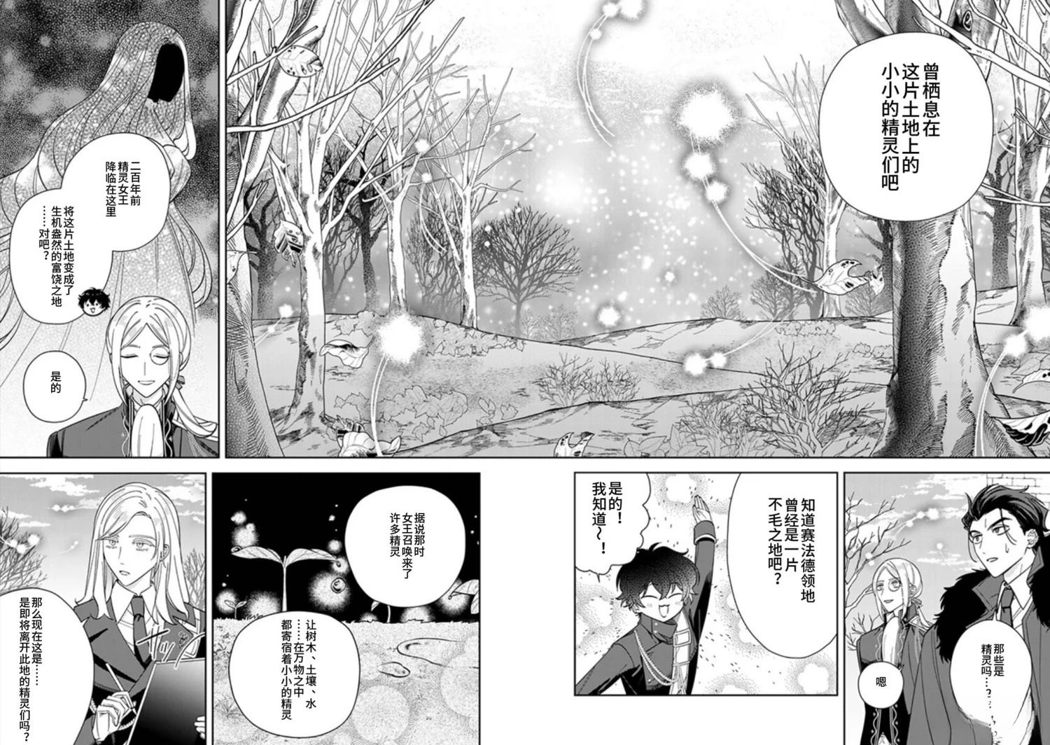 第10话11