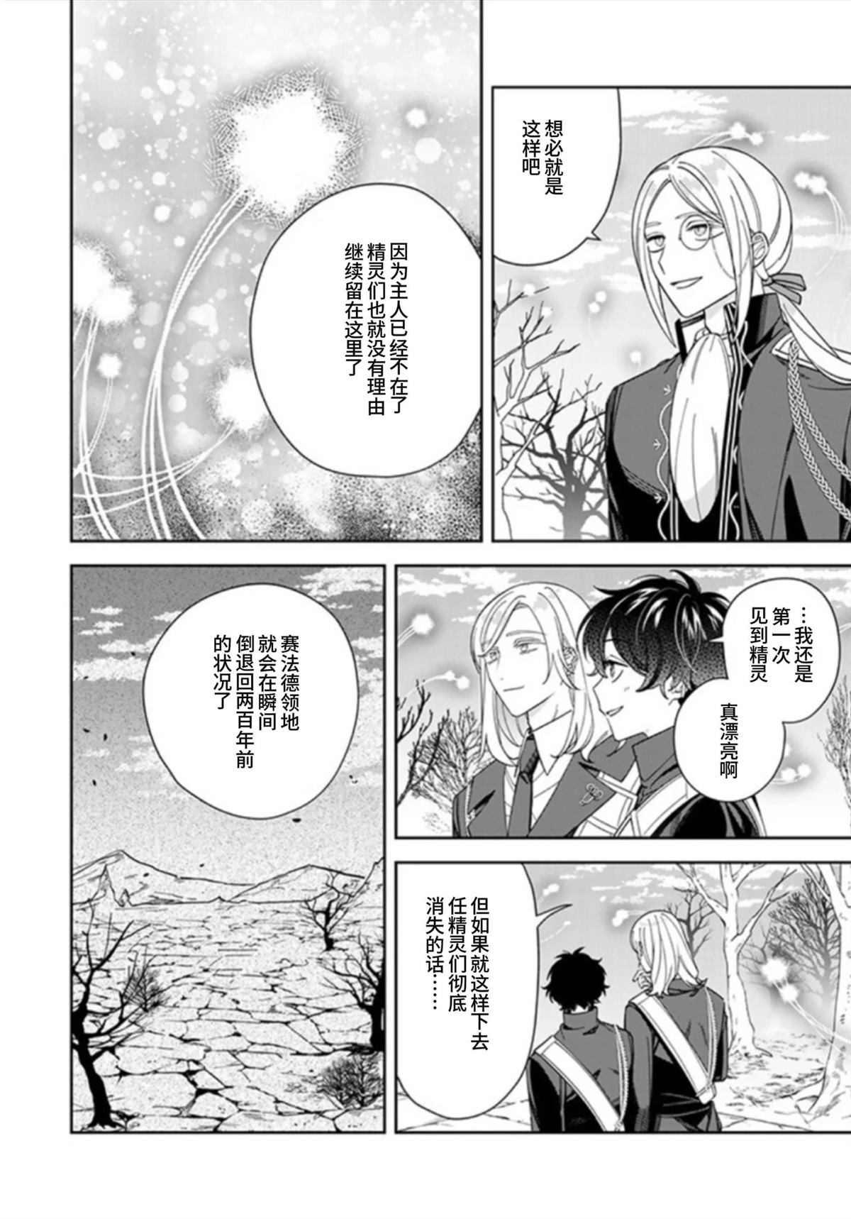第10话12