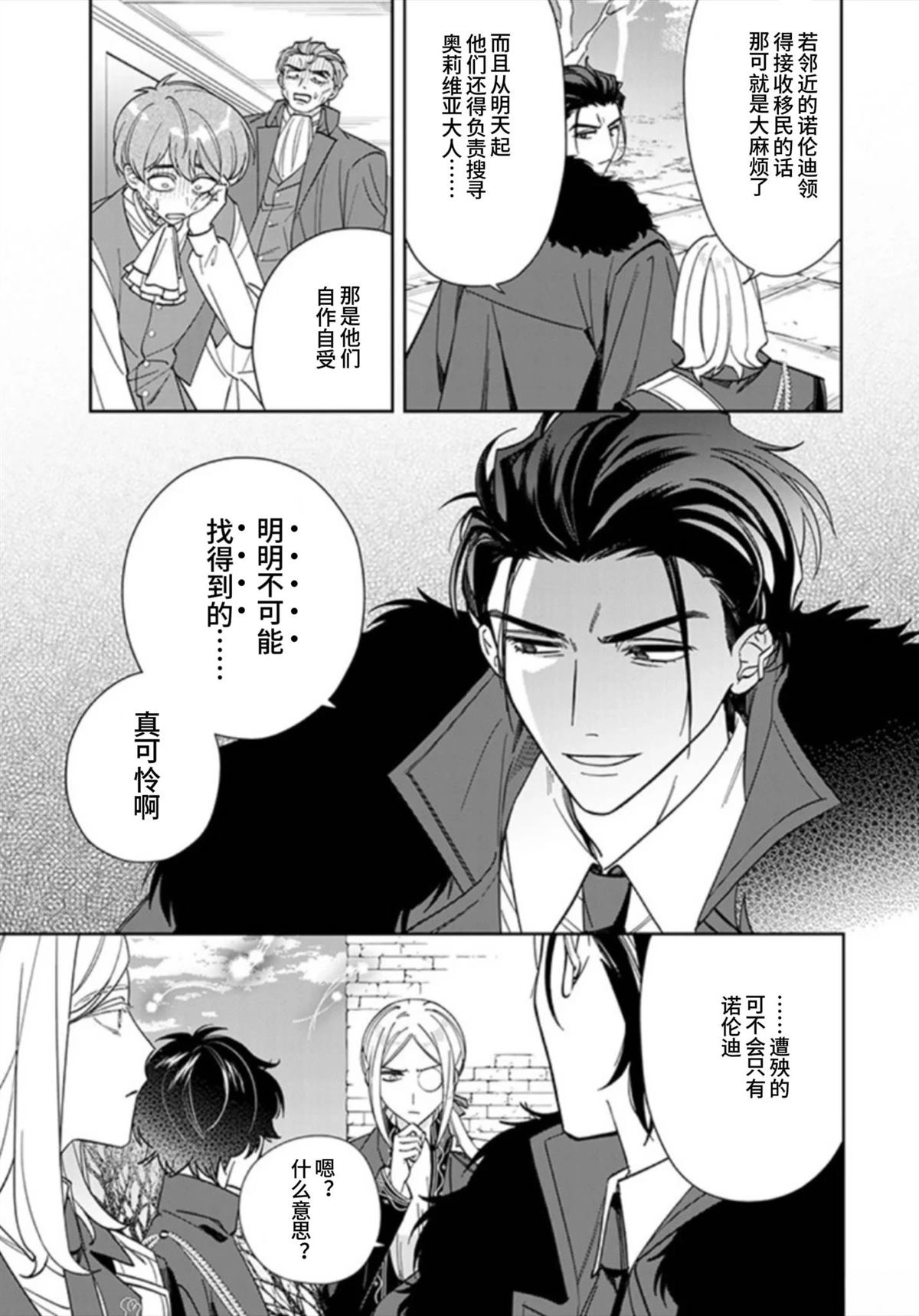第10话13