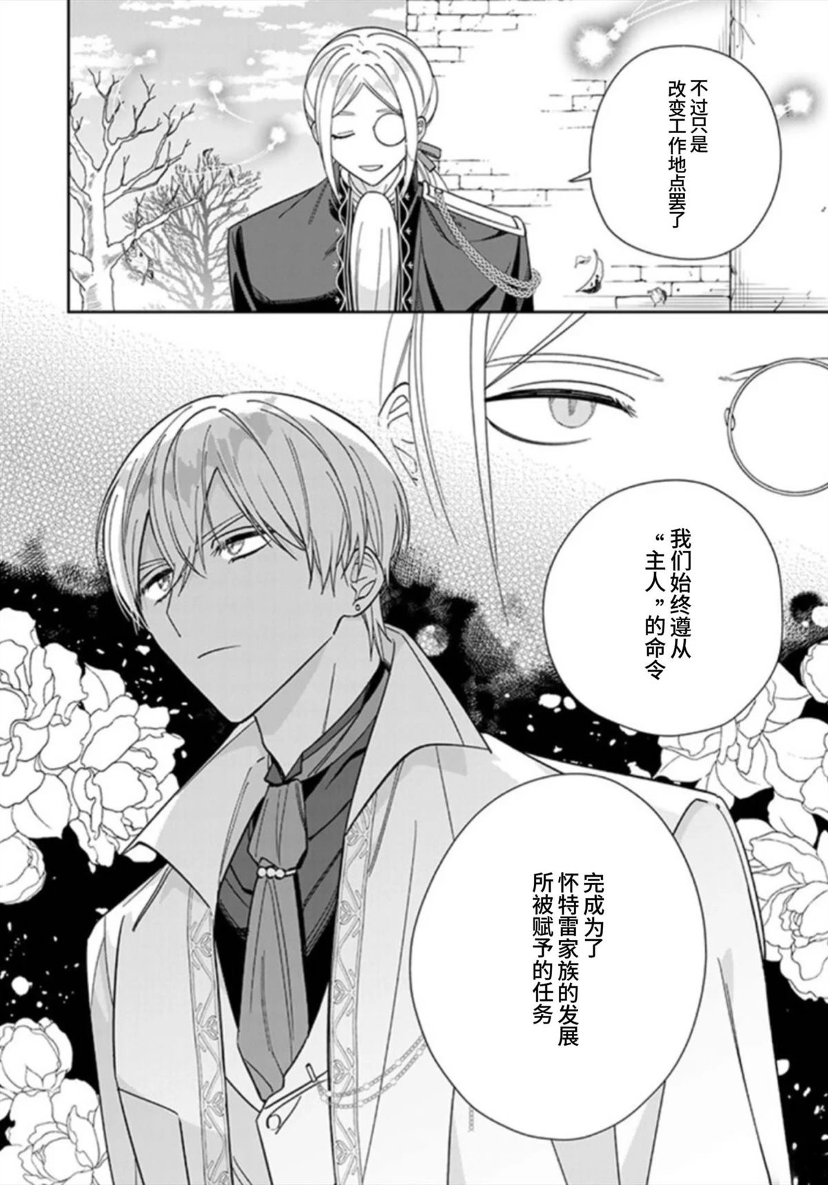 第10话16