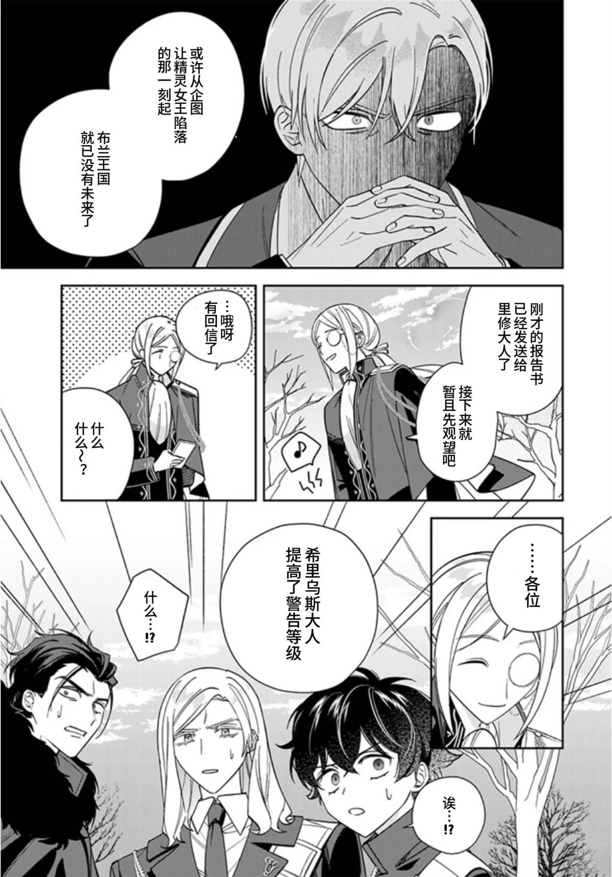 第10话19