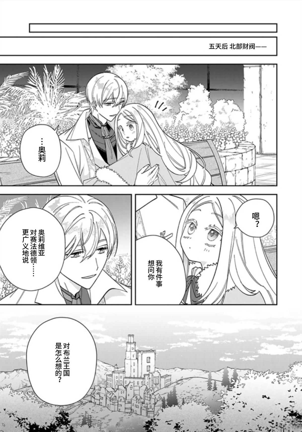 第10话23