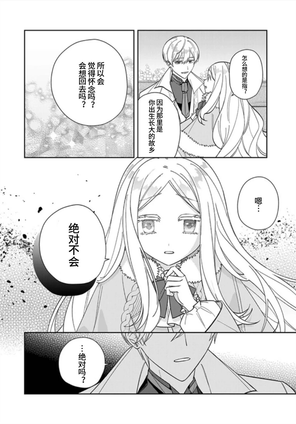第10话24