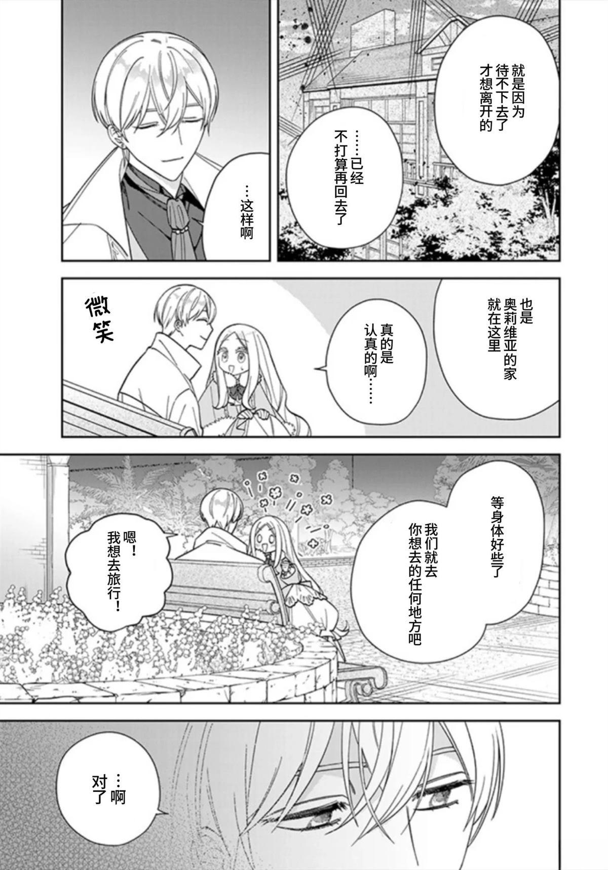第10话25