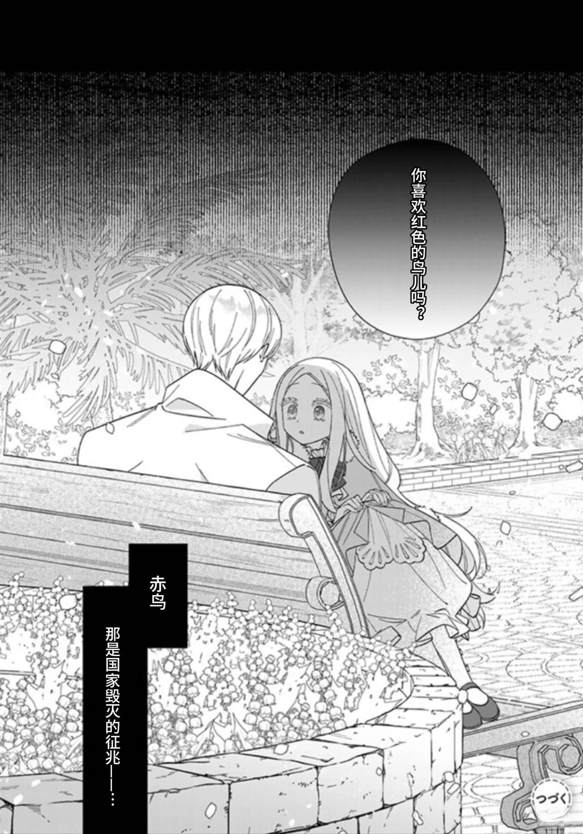 第10话26
