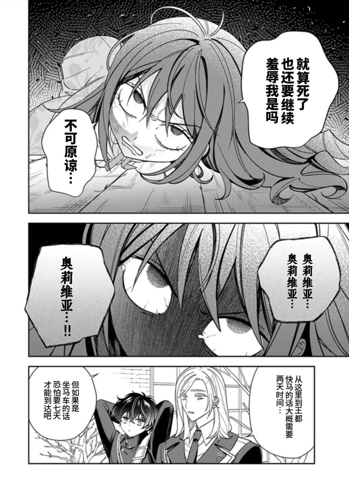 第10话3