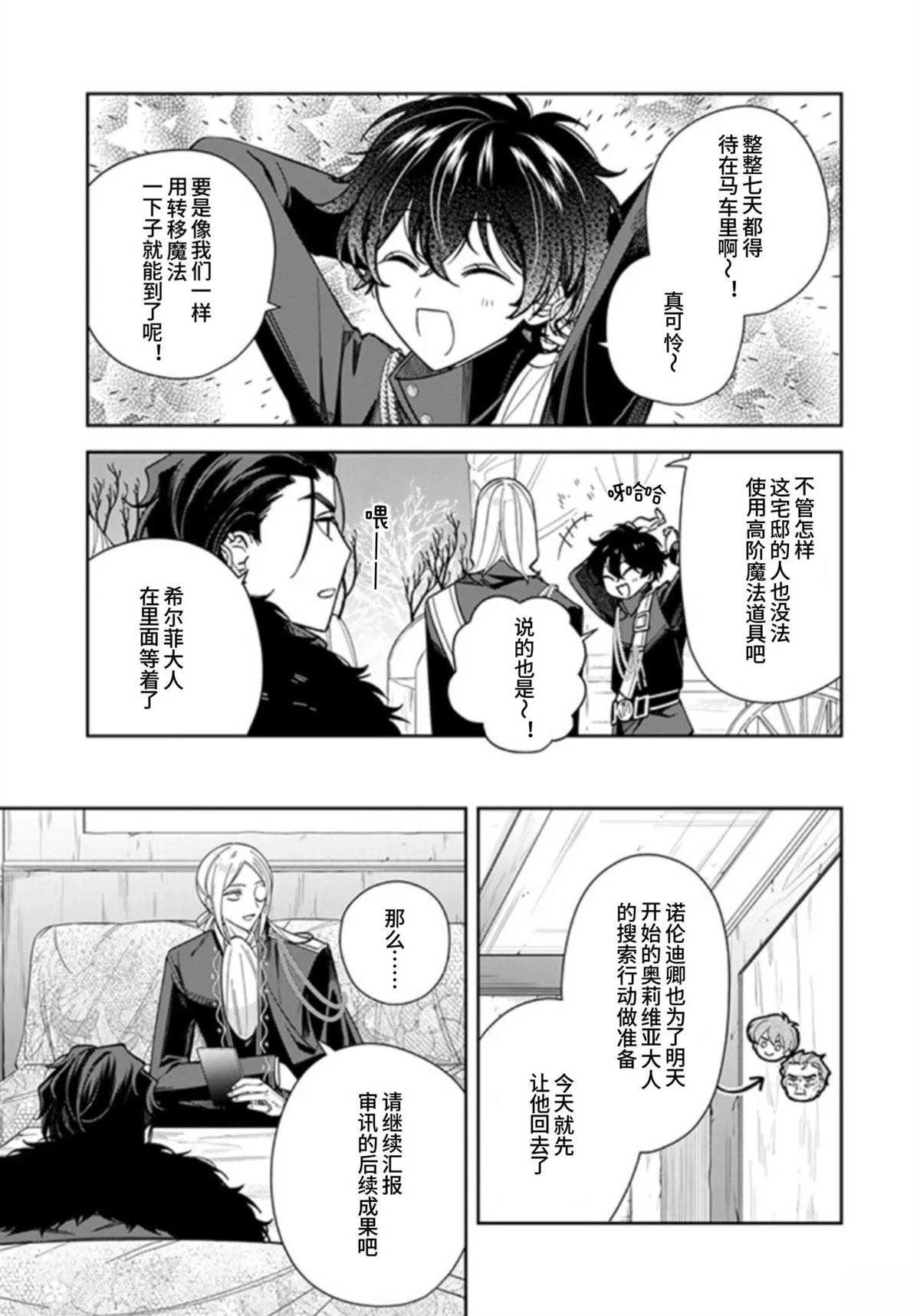 第10话4