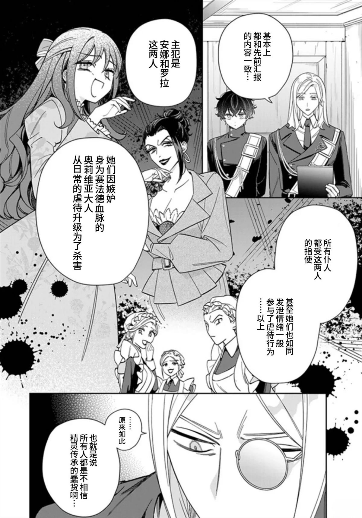 第10话5