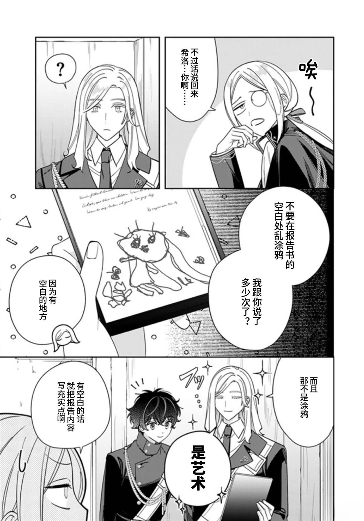第10话6