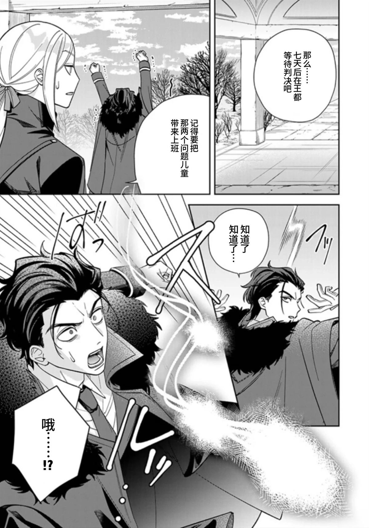 第10话8