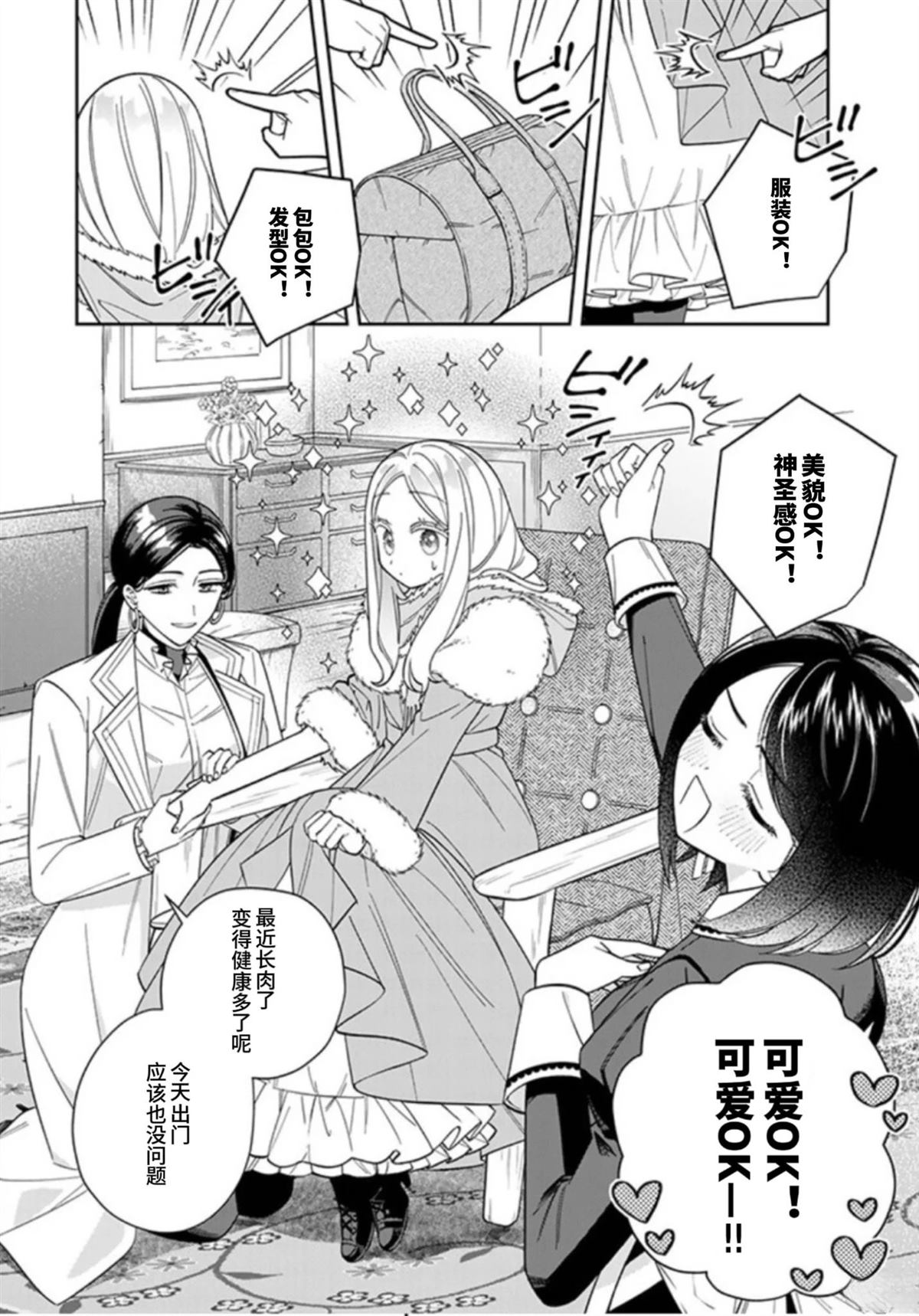 第11话1