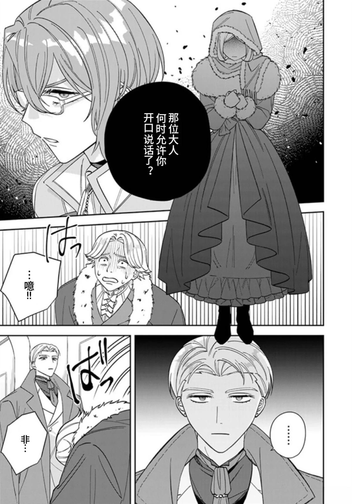 第11话14