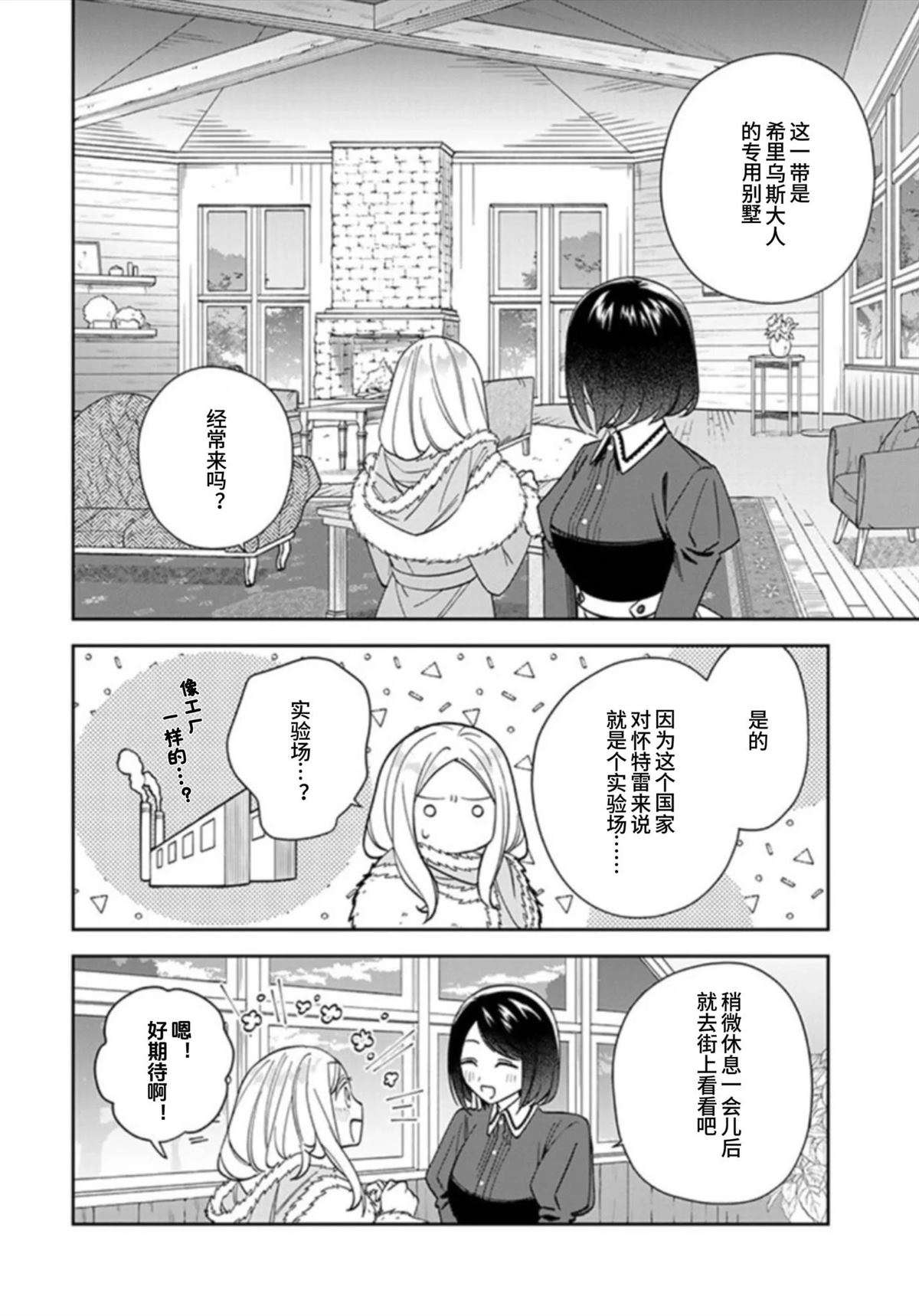 第11话17