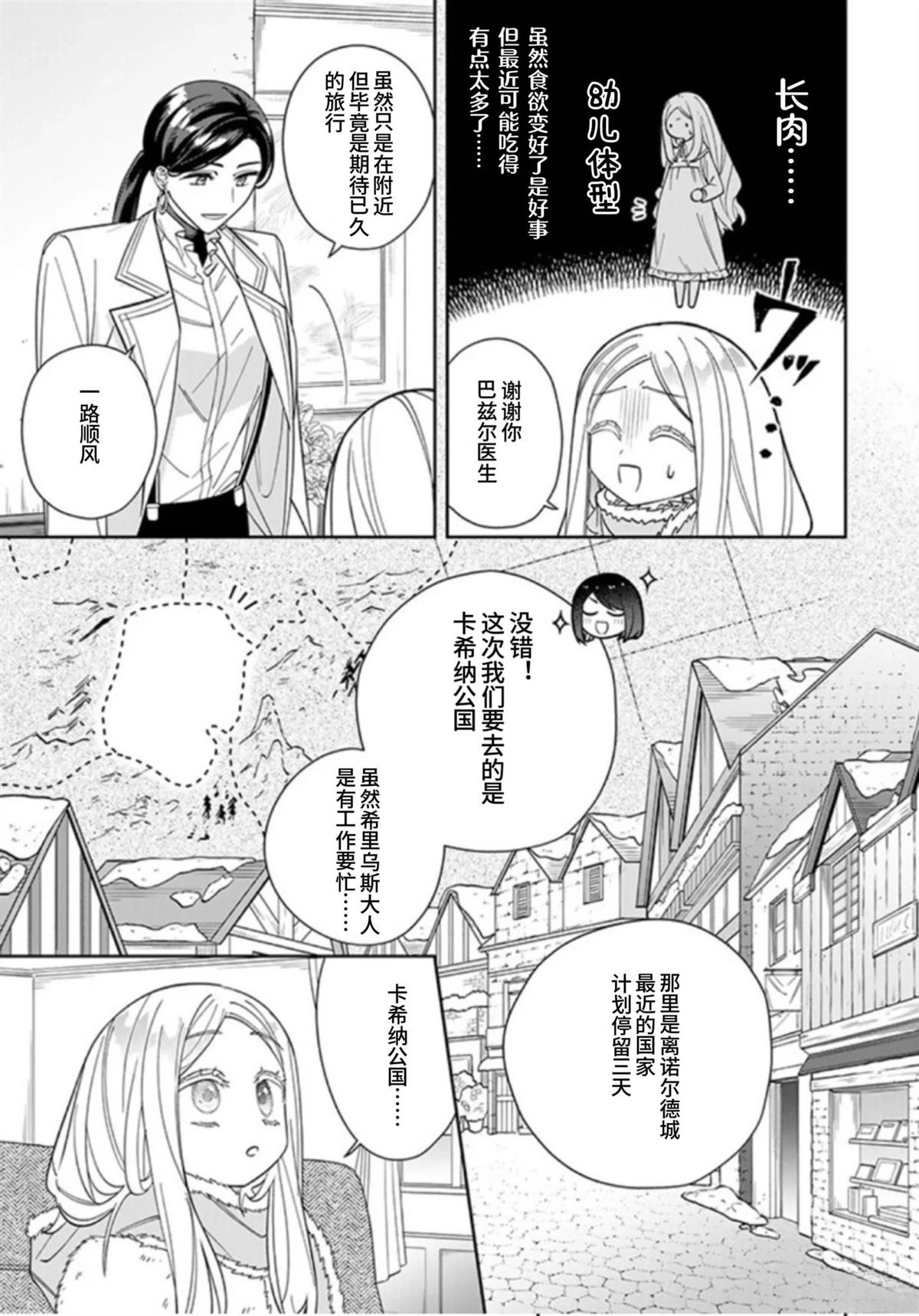 第11话2