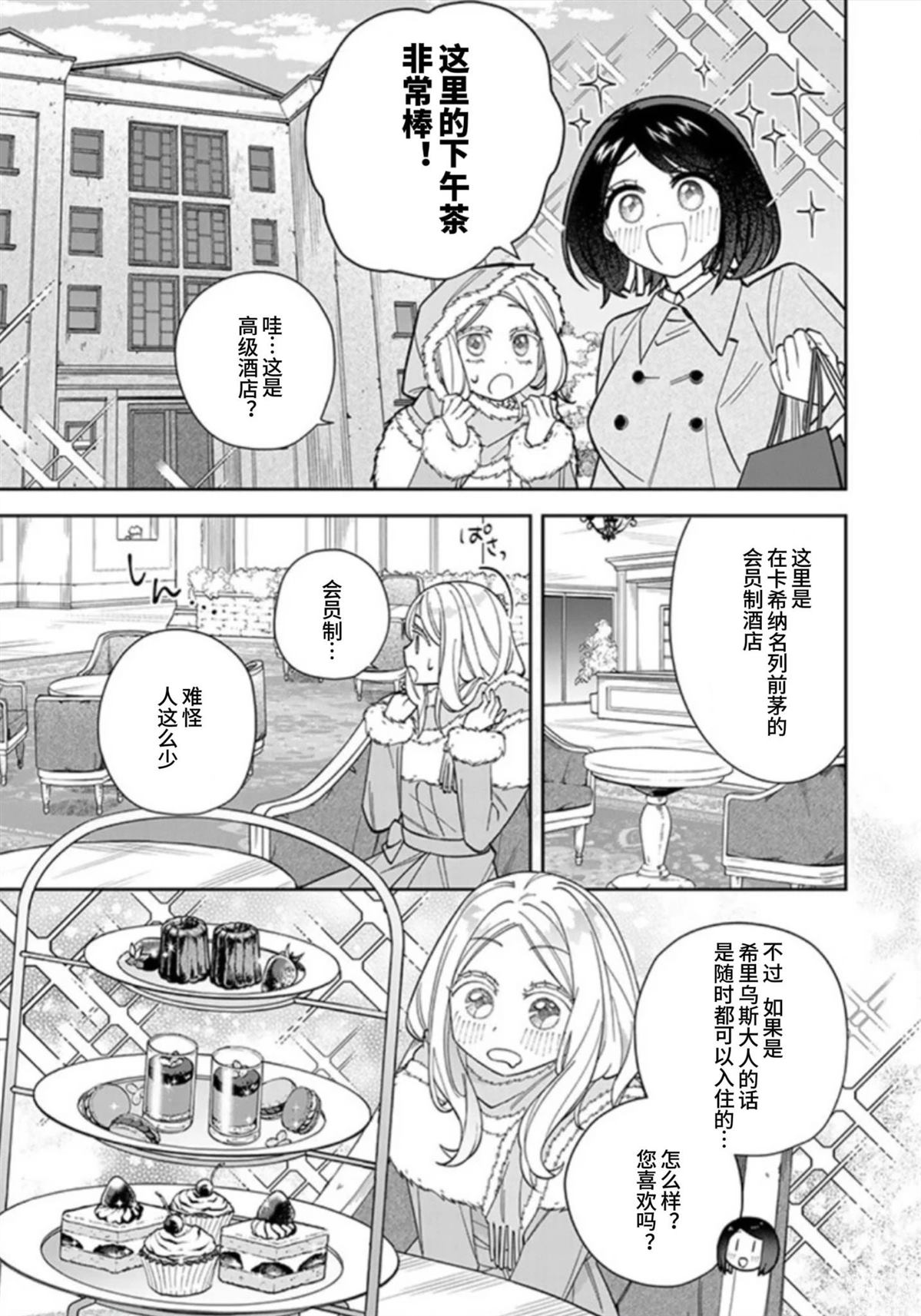 第11话20