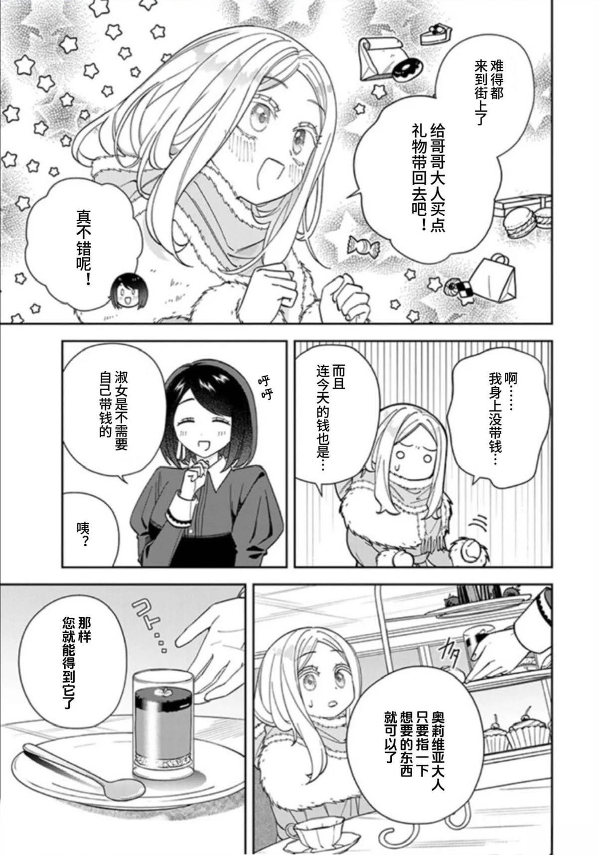 第11话22