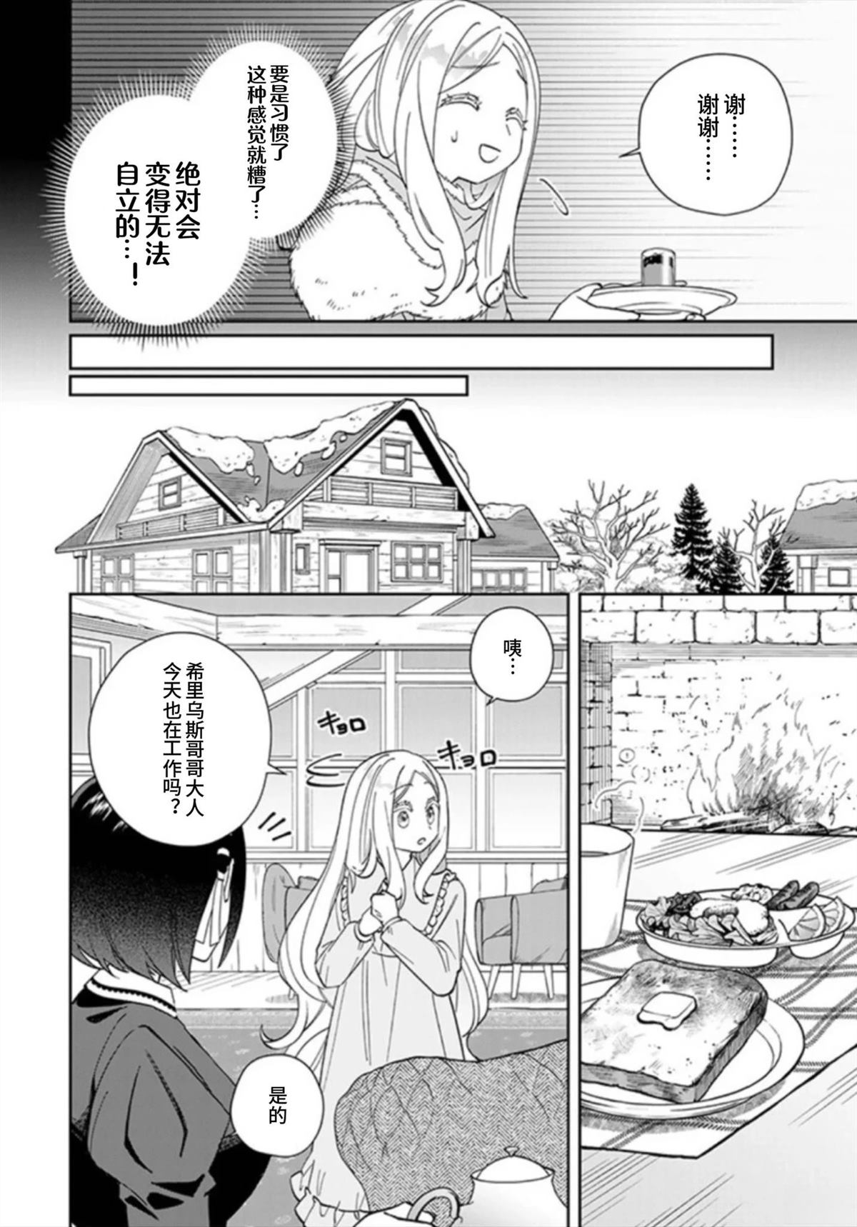 第11话23