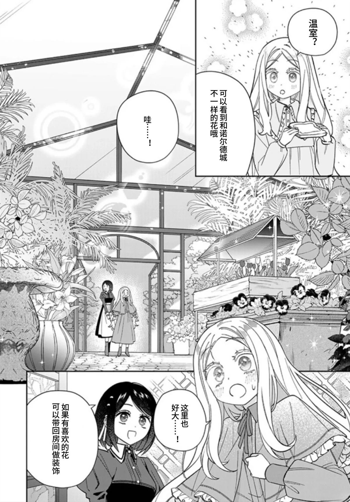 第11话25