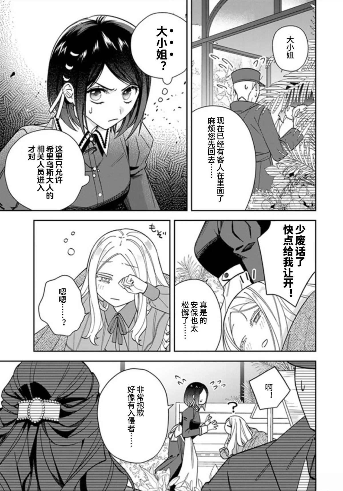第11话28