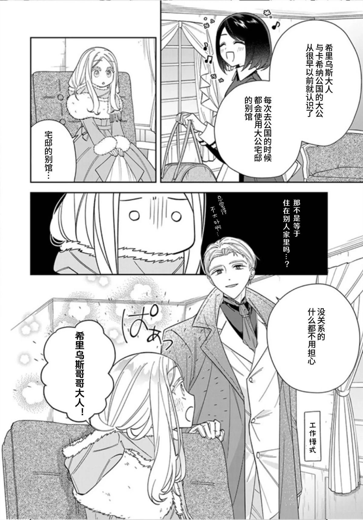 第11话3