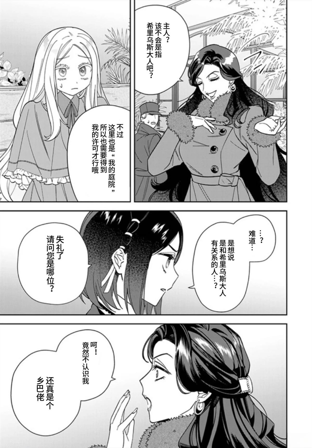 第11话30