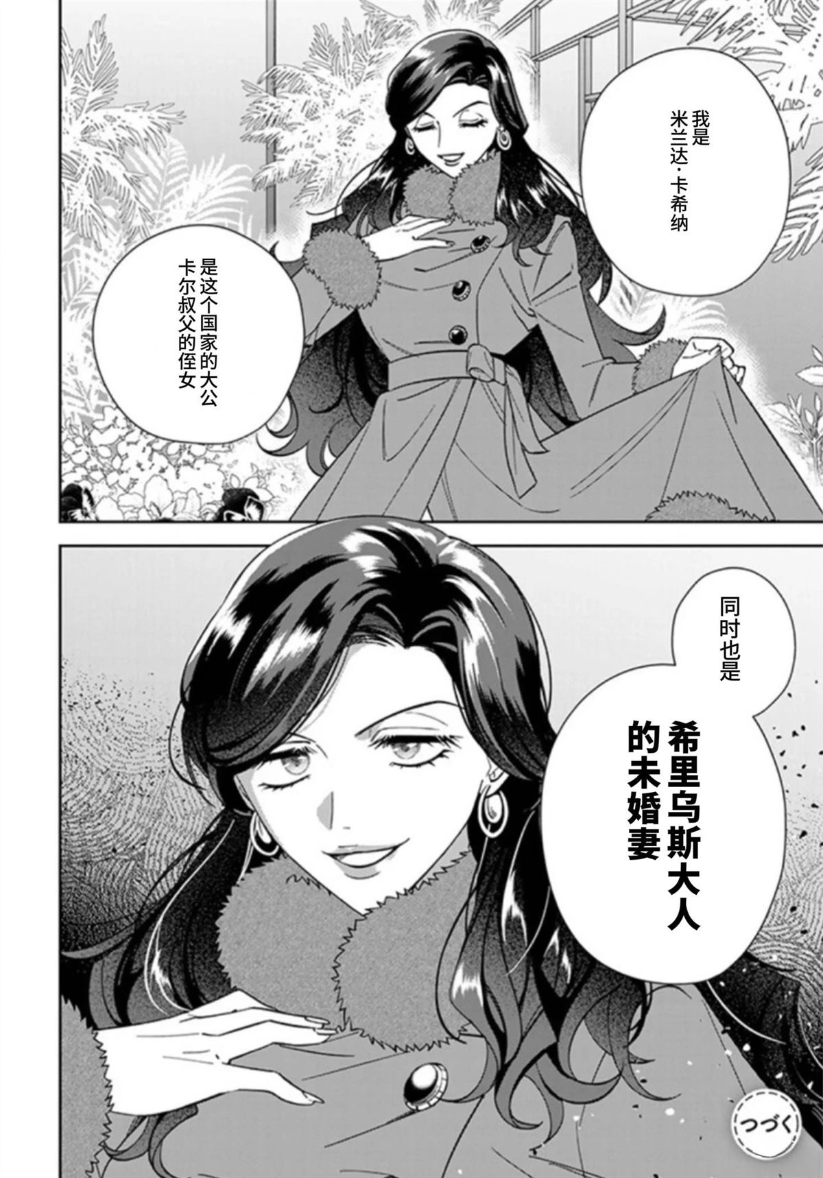 第11话31
