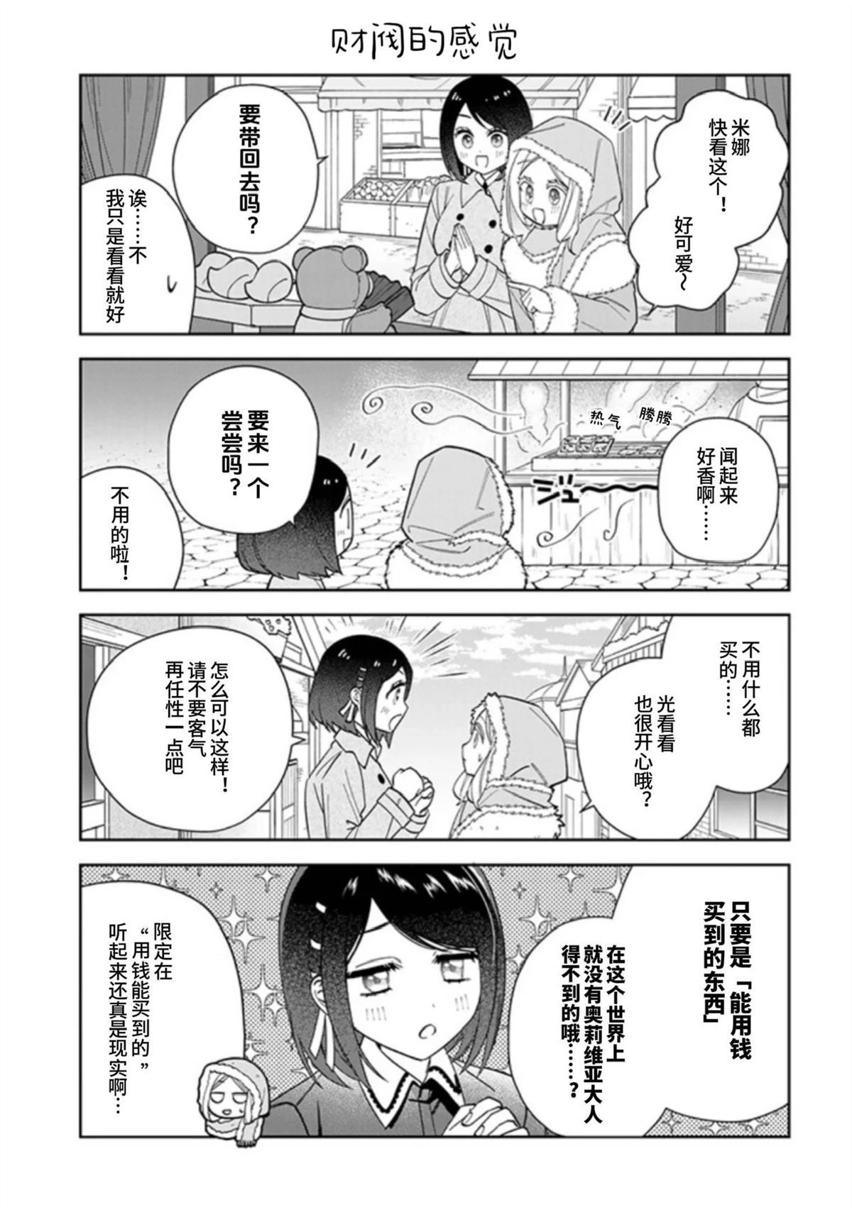 第11话32