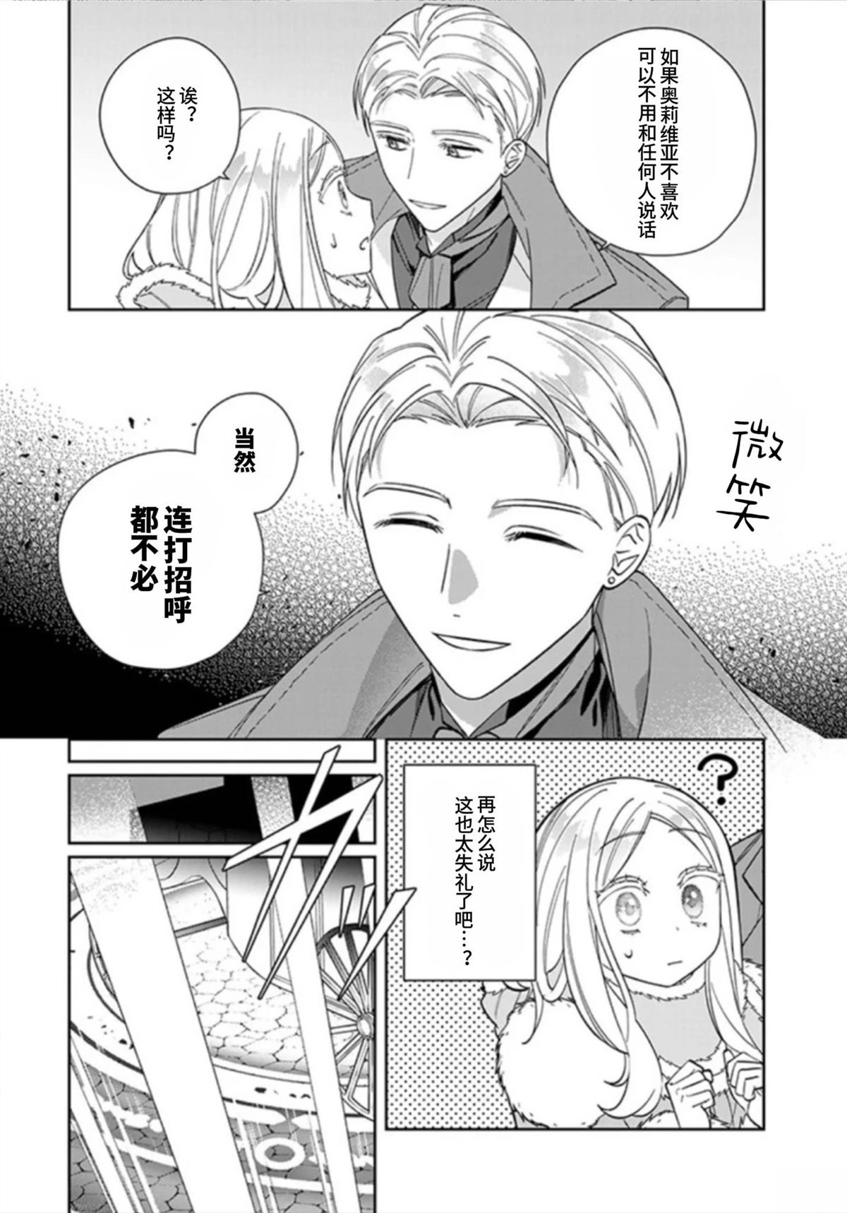 第11话5