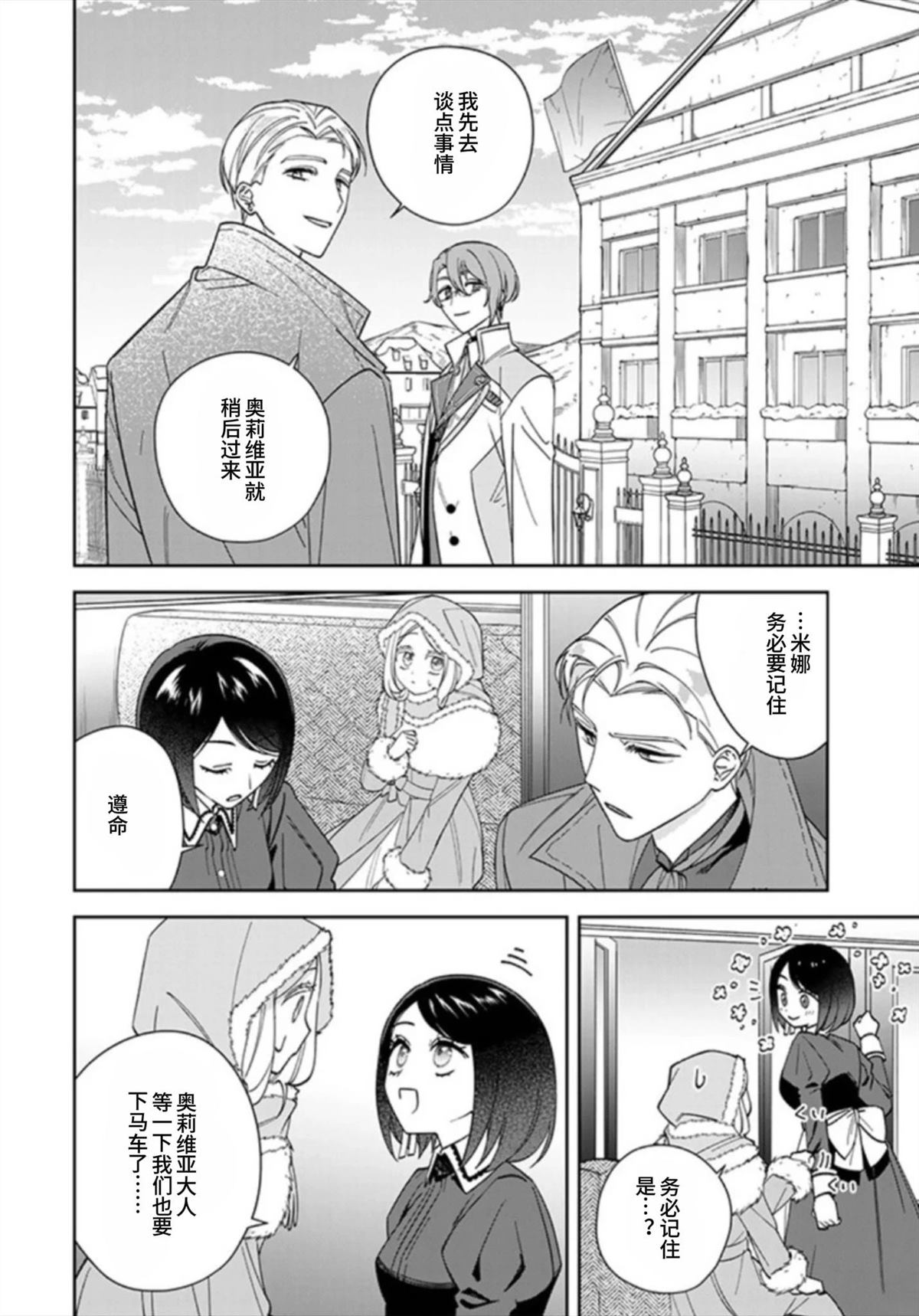 第11话7